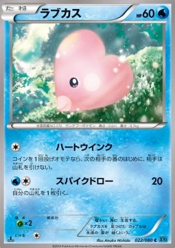 Luvdisc — Japanese Wild Blaze