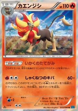 Pyroar — Japanese Wild Blaze