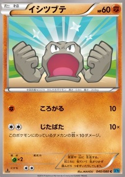 Geodude — Japanese Wild Blaze