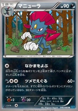 Weavile — Japanese Wild Blaze