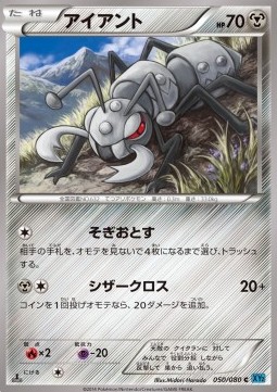 Durant — Japanese Wild Blaze