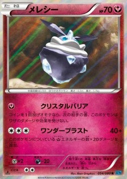 Carbink — Japanese Wild Blaze