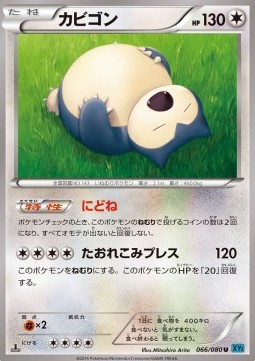 Snorlax — Japanese Wild Blaze