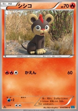 Litleo — Japanese Wild Blaze