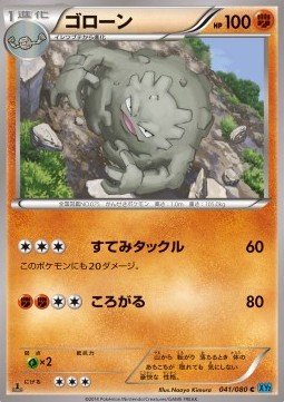 Graveler — Japanese Wild Blaze