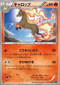 Rapidash — Japanese Wild Blaze