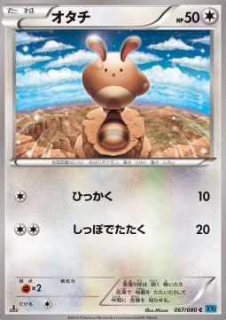 Sentret — Japanese Wild Blaze