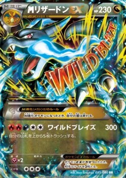 Charizard (55) — Japanese Wild Blaze