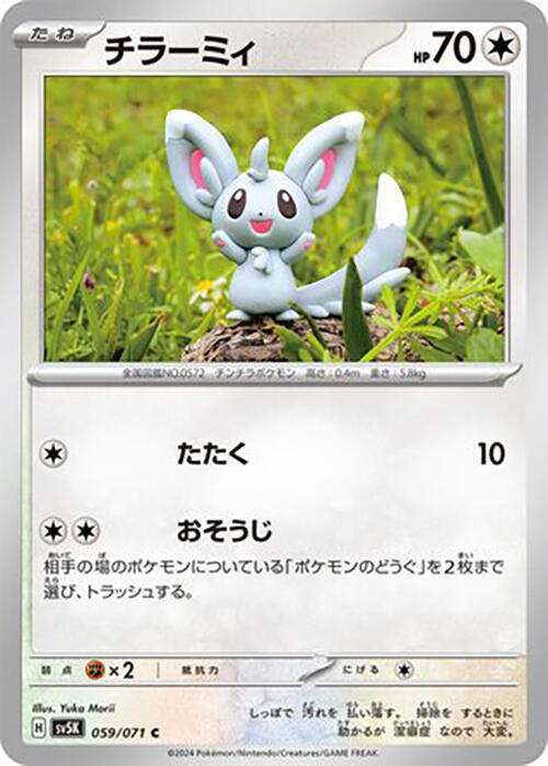Minccino (Common)