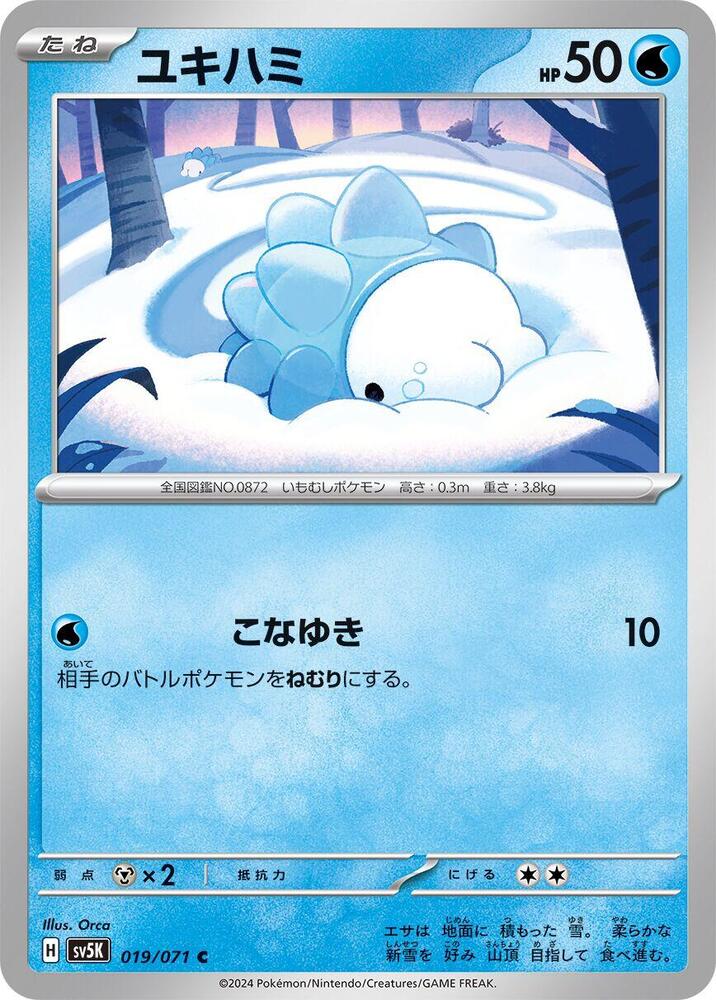 Snom (Common) — Japanese Wild Force