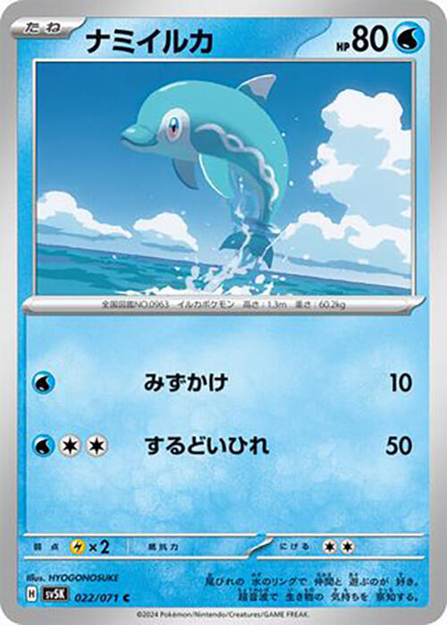 Finizen — Japanese Wild Force