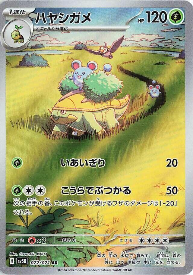 Grotle (Art Rare) — Japanese Wild Force