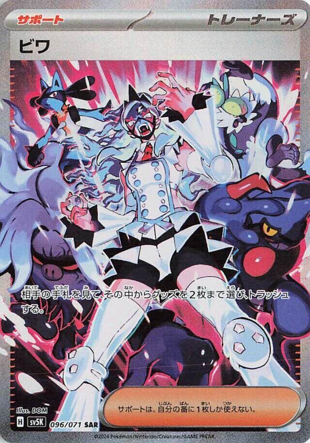 Eri (Special Art Rare)