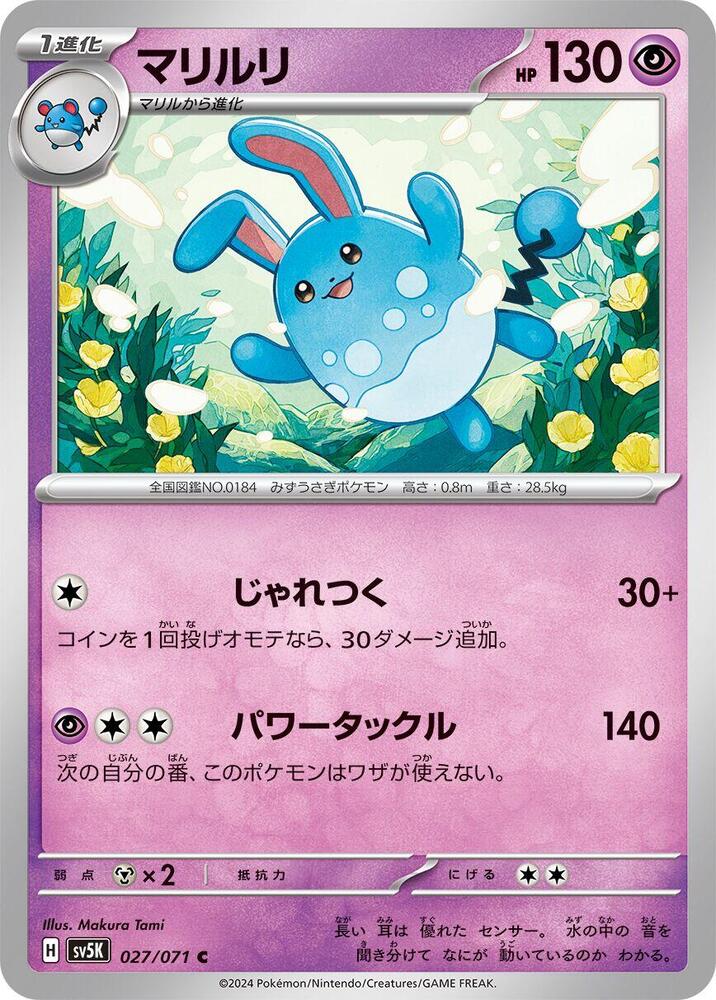 Azumarill — Japanese Wild Force