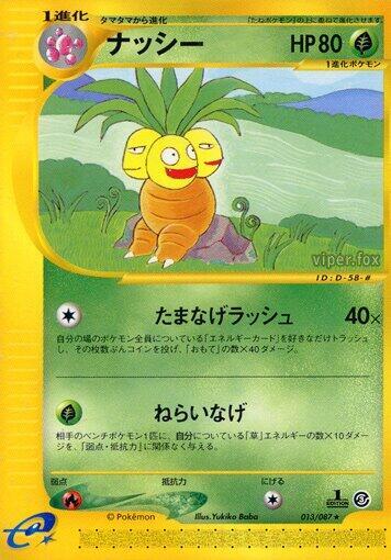 Exeggutor (Rare) — Japanese Wind from the Sea