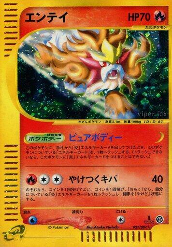 Entei (Holo Rare) — Japanese Wind from the Sea