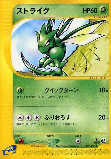 Scyther (17)
