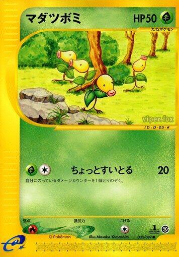 Bellsprout (8)