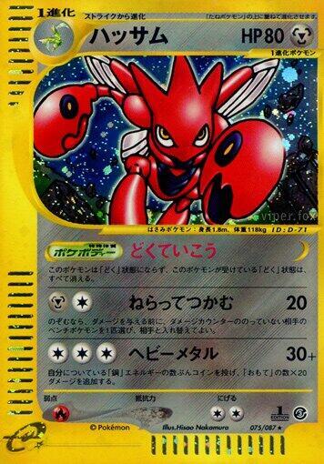 Scizor (Holo Rare)