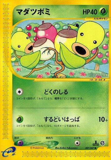 Bellsprout (7)