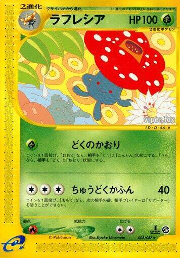 Vileplume (Rare)