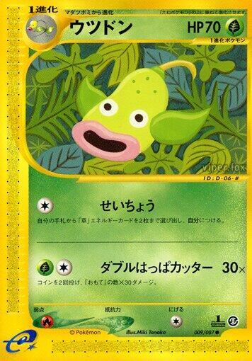 Weepinbell — Japanese Wind from the Sea