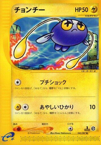 Chinchou (43) — Japanese Wind from the Sea