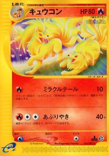 Ninetales (Rare)