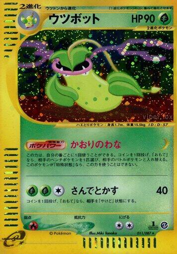Victreebel (Holo Rare)