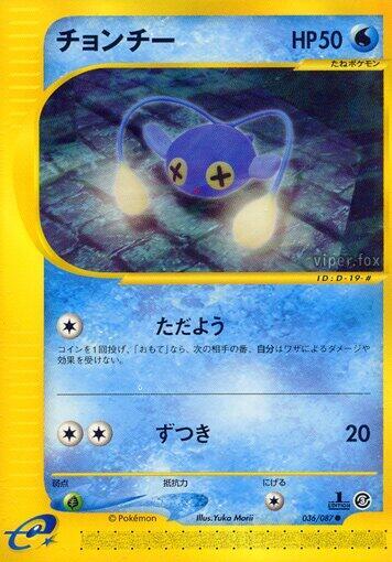 Chinchou (36) — Japanese Wind from the Sea