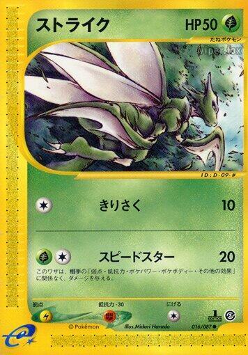 Scyther (16)