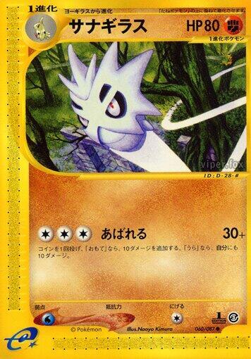 Pupitar — Japanese Wind from the Sea